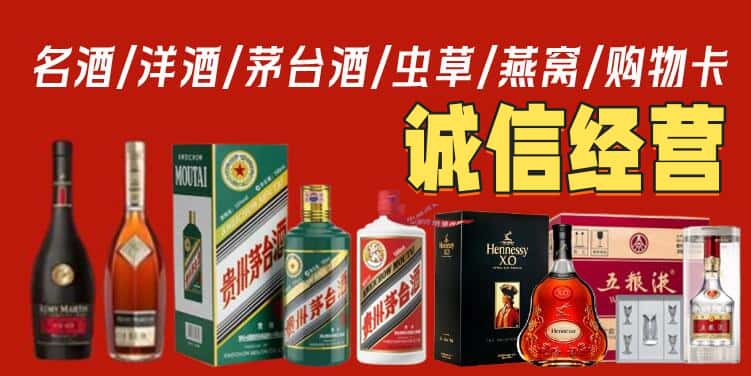 泰州海陵区烟酒回收电话