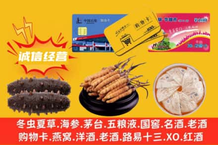 泰州海陵区回收礼品