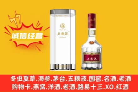 泰州海陵区回收五粮液