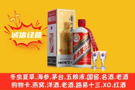 泰州海陵区回收飞天茅台酒
