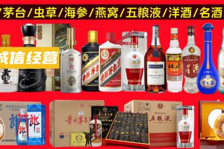 泰州海陵区烟酒回收酒.jpg