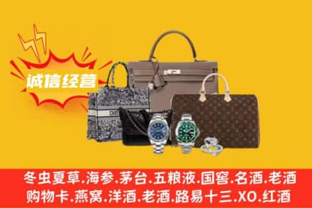 泰州海陵区回收奢侈品