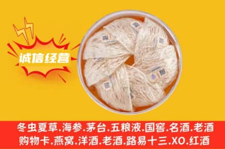 泰州海陵区回收燕窝
